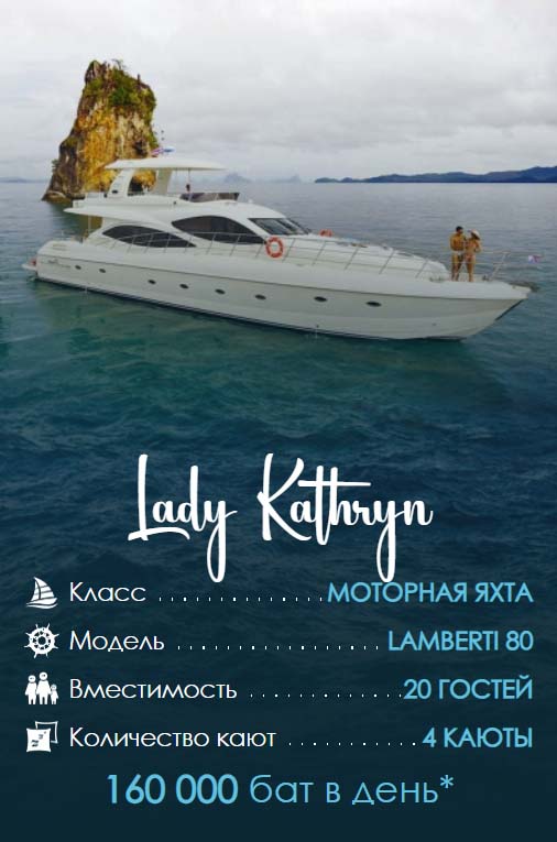 81. Lady Kathryn